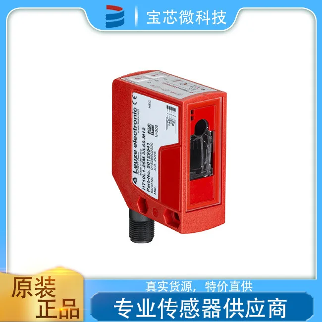 Germany Leuze Laoyi test, diffuse reflection photoelectric sensor HT10L1.3/L69-M12