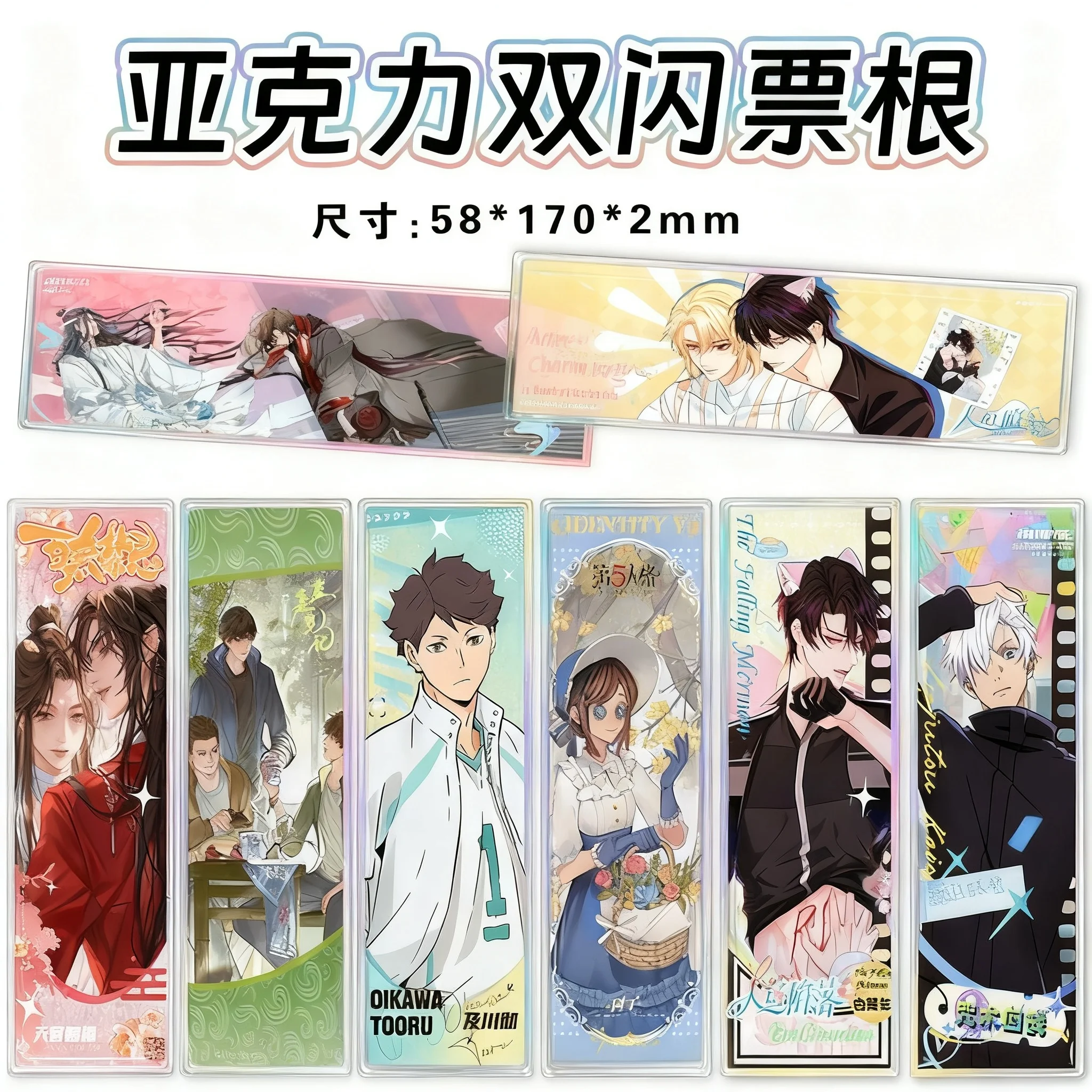 

Acrylic Double Flash Ticket Stub Hatsune Miku Jujutsu Kaisen Heaven Official's Blessing Tomb Raider Laser Ticket Grain Pendant