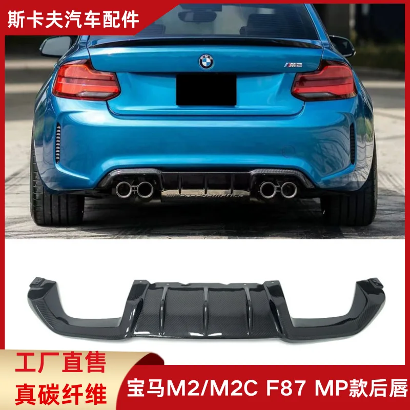 

Suitable for BM M2/M2C F87 modified MP real carbon fiber rear lip rear spoiler car fashion surround