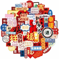 10/30/50/100PCS Chinese Culture Stickers Hanzi Greeting Sticker Cartoon Graffiti Toy DIY Luggage Laptop Guitar Bike Decals Gift