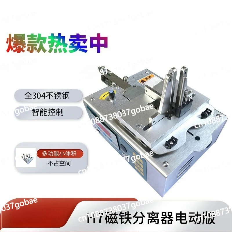 H7 Electric Magnet Separator Square Circular Magnet Separation Machine V Shape Strength and Weak Magnetic Automatic