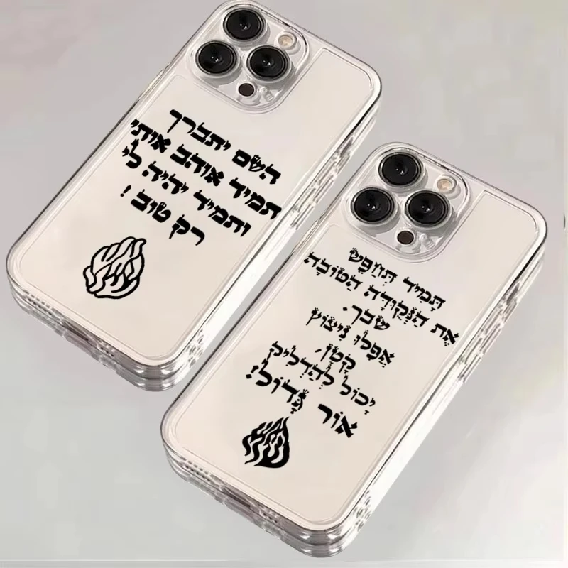 Funda Transparente para Teléfono con Diseño de Llama y la Frase "Dios Todopoderoso Siempre Me Ama" para Samsung Galaxy S26 S25 Ultra S24 S23 FE S22 S21 Plus S20 A73 A72