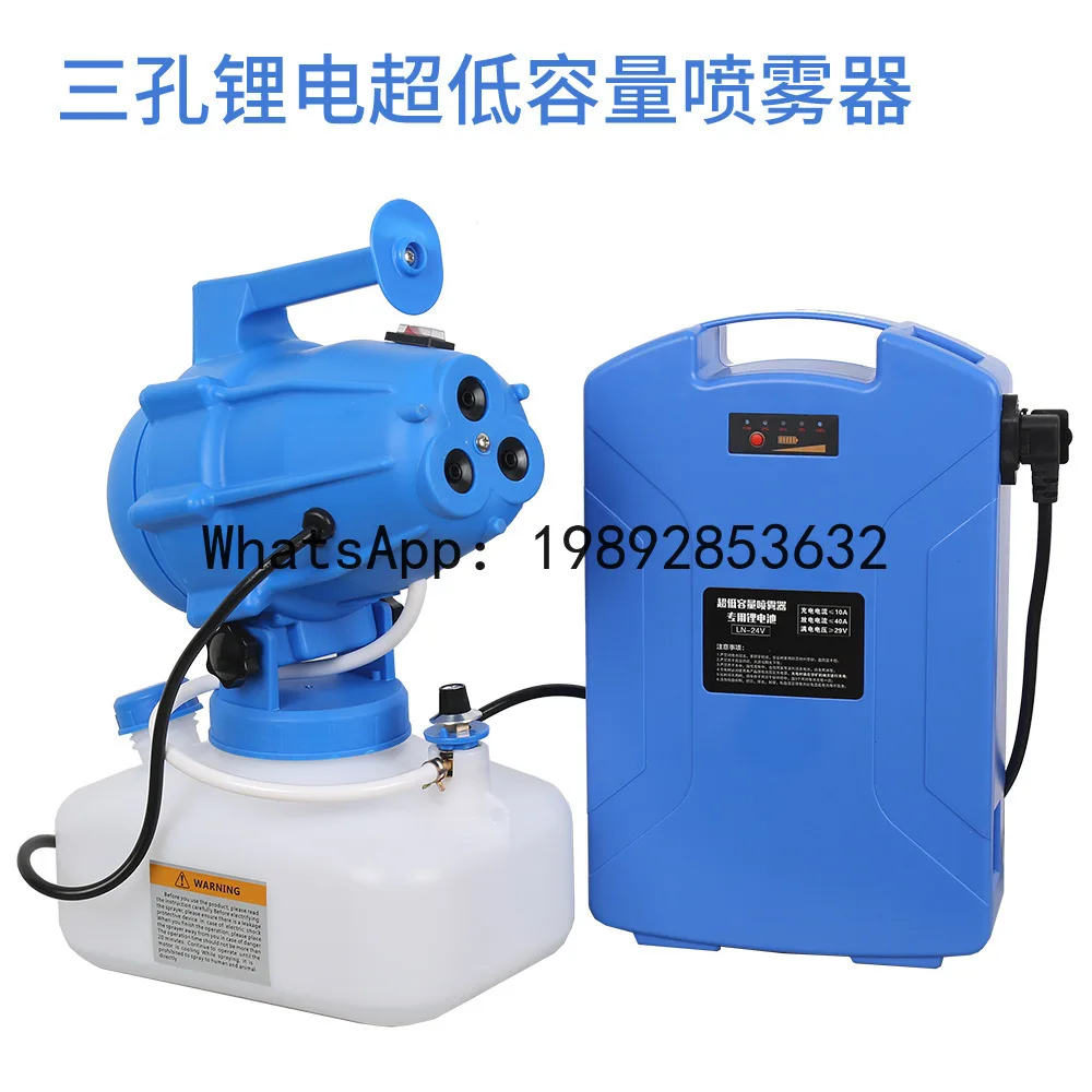 DSA Portable Electric Ultra Low Capacity Sprayer Aerosol Sterilizer