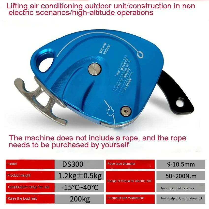 DS300 Lifting Device With A Load Capacity Of 200g For High-altitude Operations Portable Rope Climbing Machine For Heavy Lifting