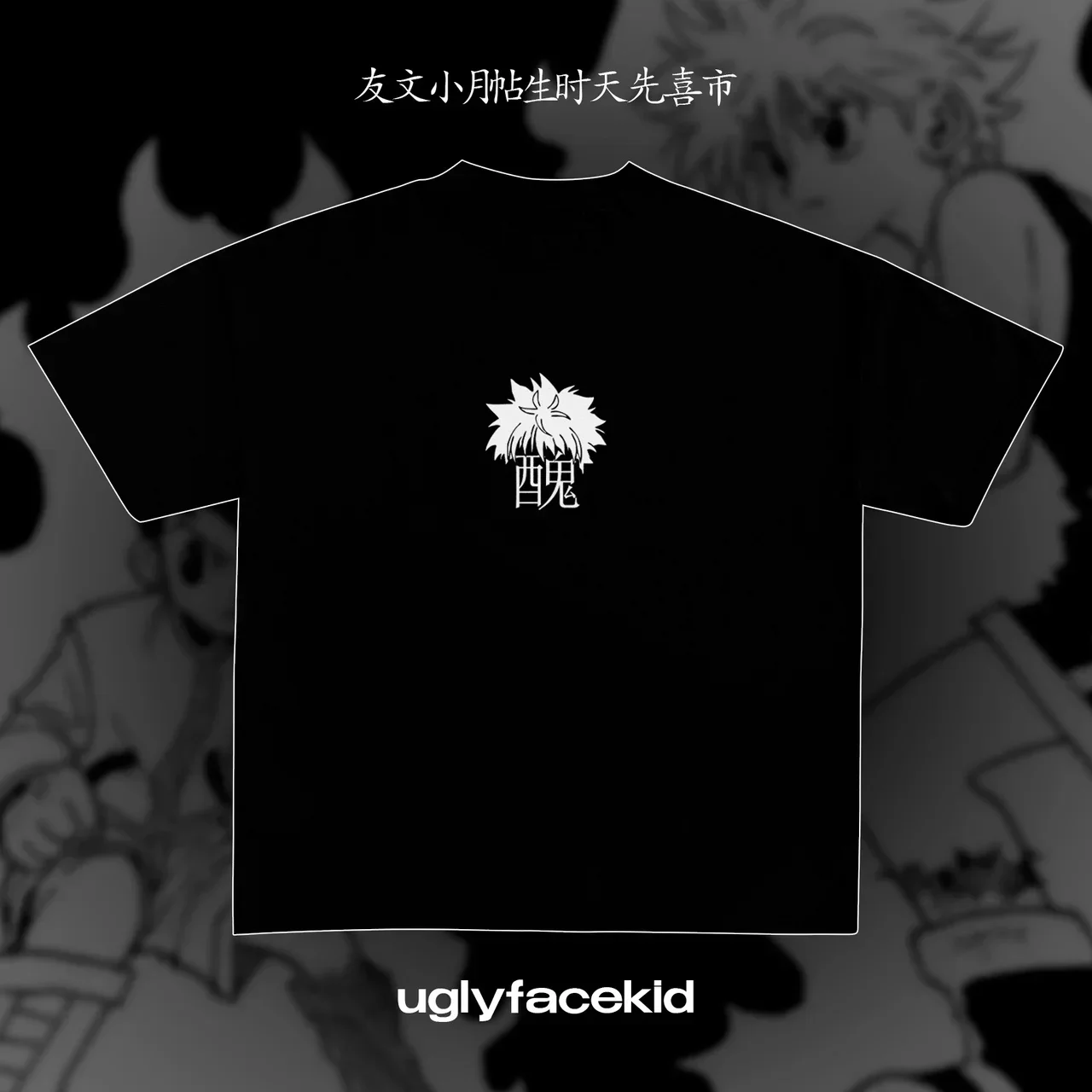 

Y2K Uglyfacekid T Shirt Hanzi Printed Pattern Streetwear Men Women Harajuku Vintage Trend Unisex Oversized Cotton Short Sleeve