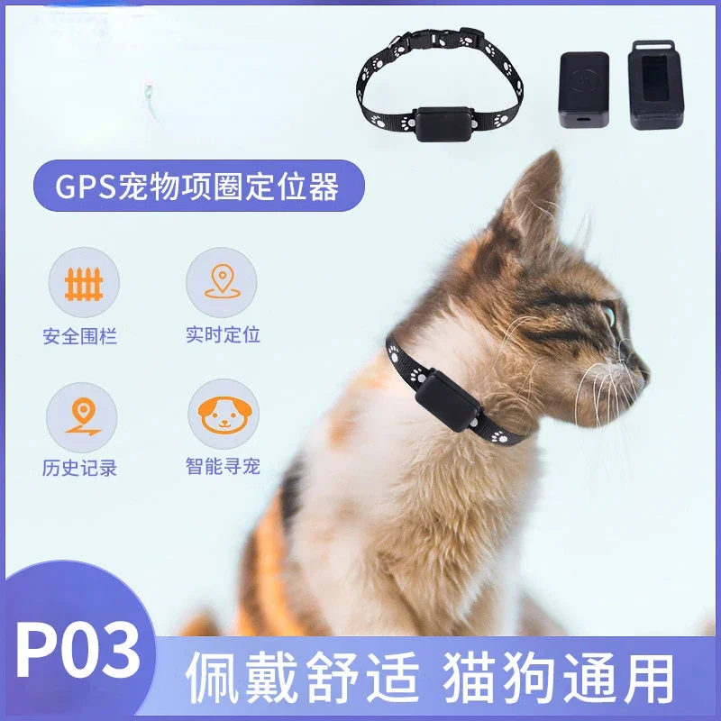 

New locator P03 waterproof GPS locator, elderly and children pet tracker, rope anti loss car positioning