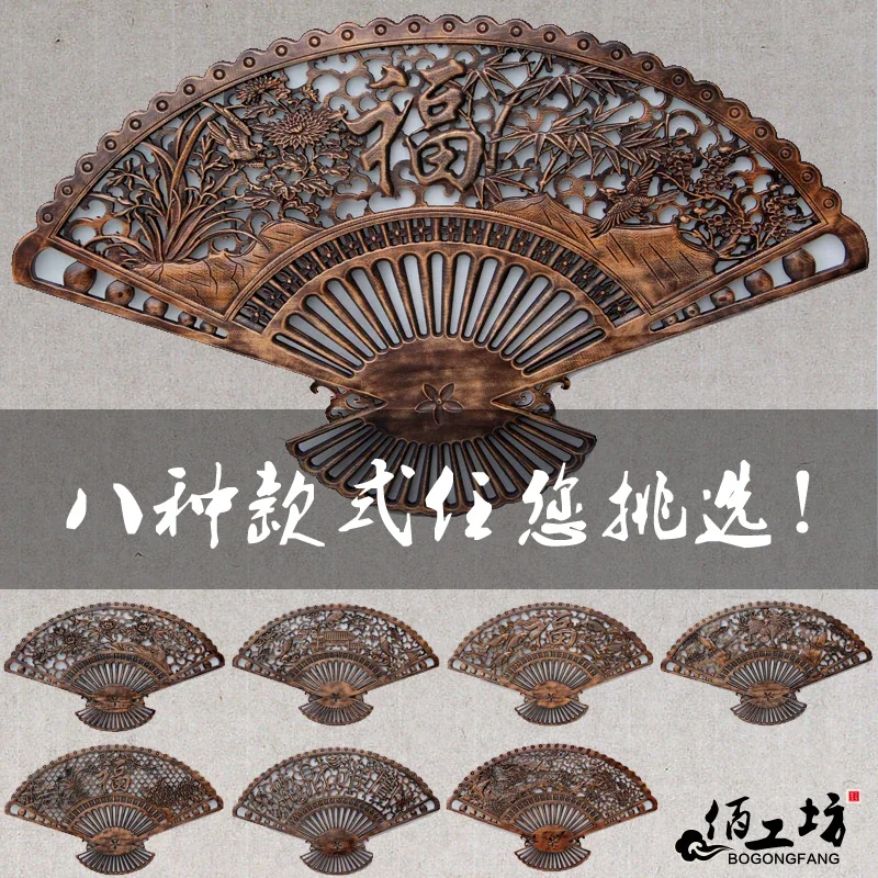 Wall Decoration Wall Decoration Living Room Wall Hanging Pieces Creative Home Fan-Shaped Various Dongyang Wood Carving Crafts