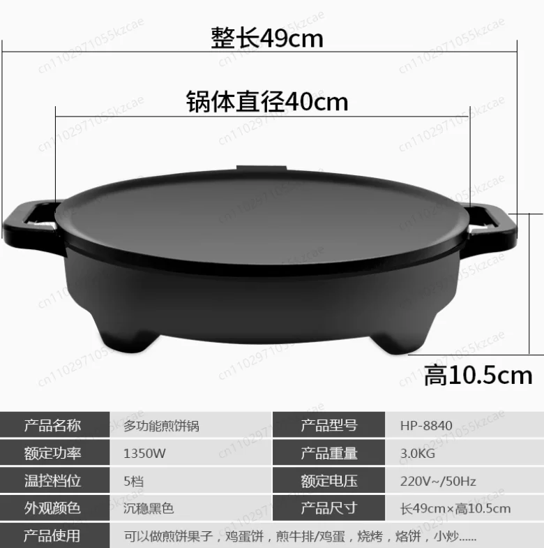 Commercial 40cm Crepe Maker | 220V Electric Pancake Grill with Non-Stick Coating for High-Volume Cooking