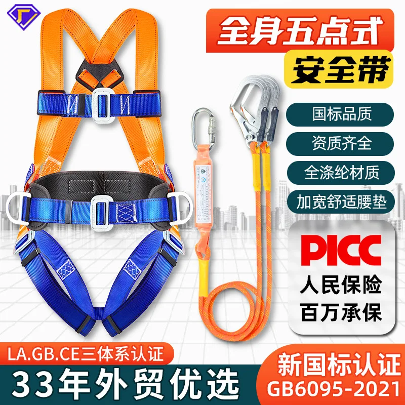 

Full Body Five Point High-Altitude Operation Professional Safety Belt Hanging Protective for Rock Climbing Rescue