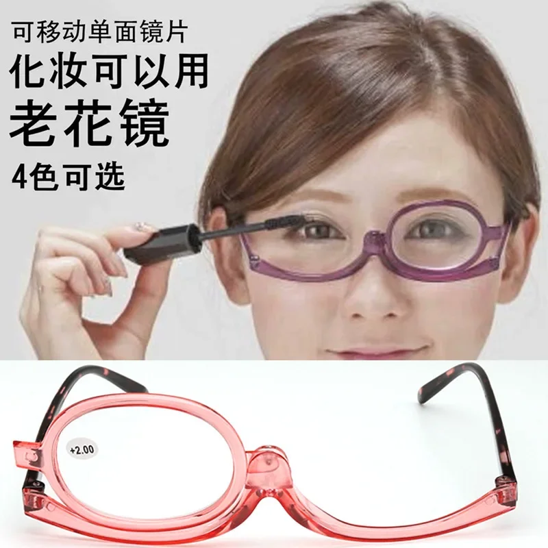 Rotating Makeup Reading Glasses Anti Blue Light Magnifying Glasses Make-Up Presbyopic Eyeglasses Diopter +1.0 +1.5 +2.0 To +4.0