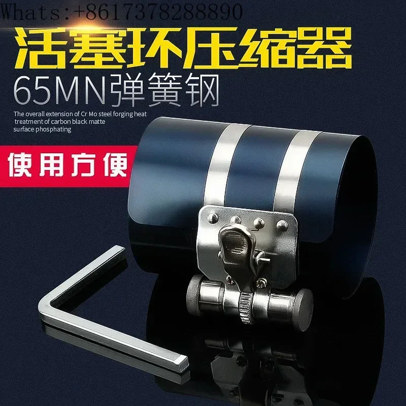 Take out and install 3-inch 4-inch 6-inch engine maintenance disassembly tool for piston ring compressor clamp wrench hoop.
