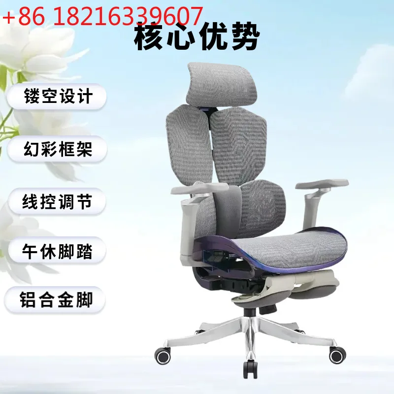YAO ergonomic breathable belt pedal reclining household net chair, comfortable and sedentary