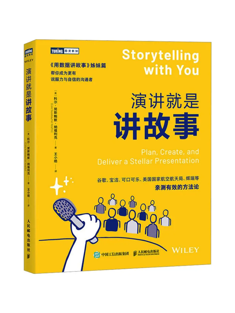 

Book-Winshare Public Speaking Is About Telling Stories