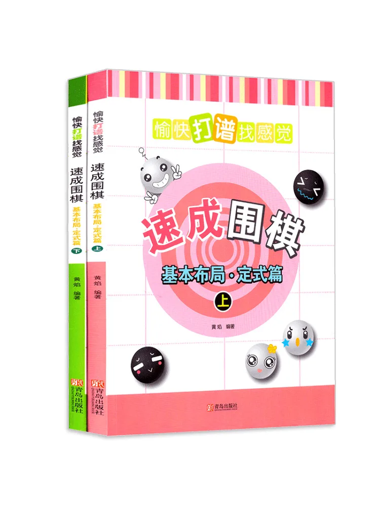 

Book-Winshare Quick Go Basic Layout Dosei Chapter Volume 1 2