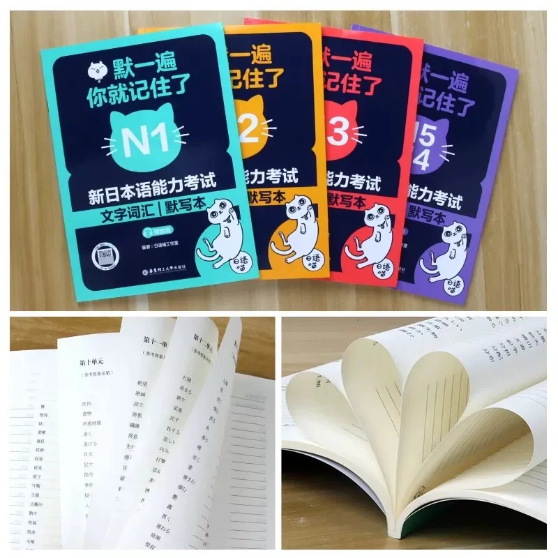 New Japanese Language Proficiency Test N1 N2 N3 N4 N5 Vocabulary & Kanji Writing Workbook JLPT Study Guide with Audio