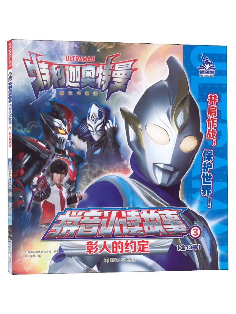 

Книга-Winshare Обещание славы