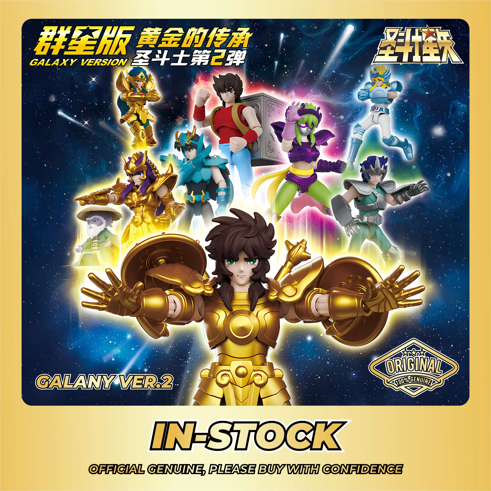 Nuovo Saint Seiya Galaxy Vol.2 Vol.3 Vol.1 Athena Shiryu Hyoga Miro Dohko Seiya 9 pezzi Set Action Figure ‌   Scatola cieca ​ Regali per bambini ​   Giocattolo