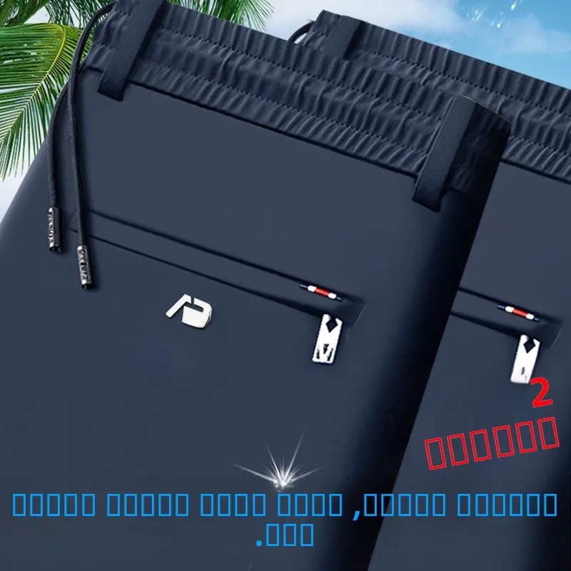 

Летние тонкие эластичные дышащие мужские длинные брюки из ледяного шелка, свободные прямые брюки износостойкого ледяного шелка, повседневные брюки