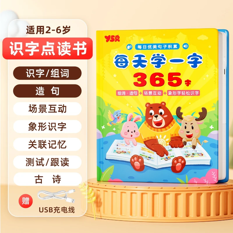 

Обучение дошкольников, аудиокниги, изучение языков, математики и английского, синхронизация учебных процессов в классе