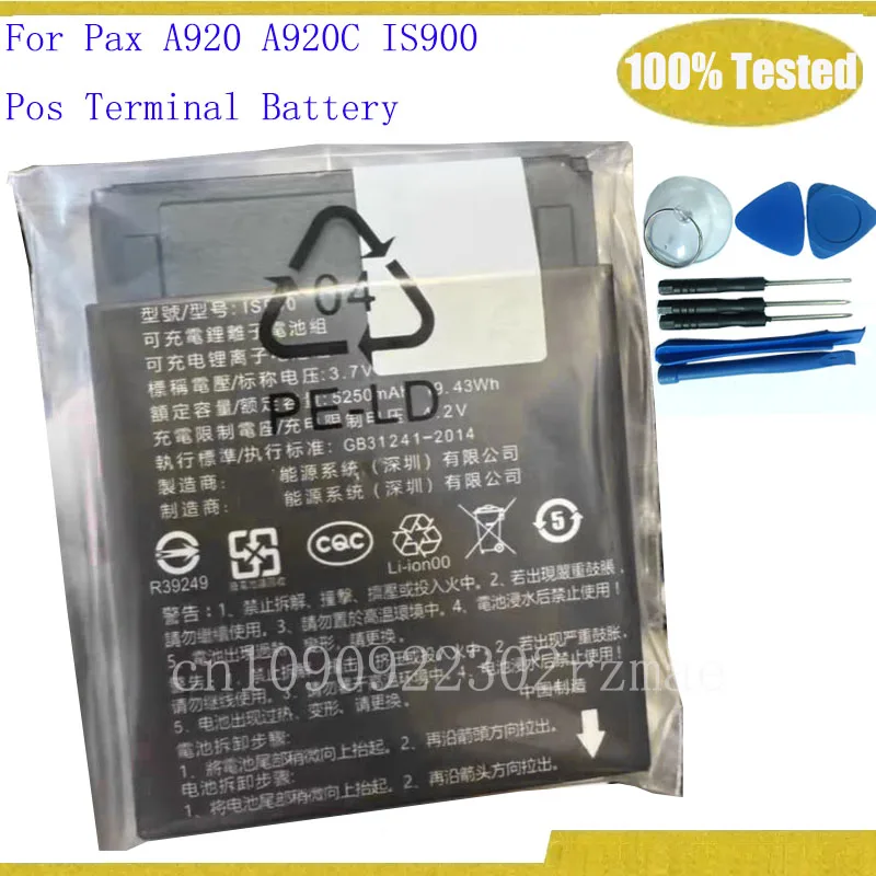 Battery 3.7V 5250Ma… - image