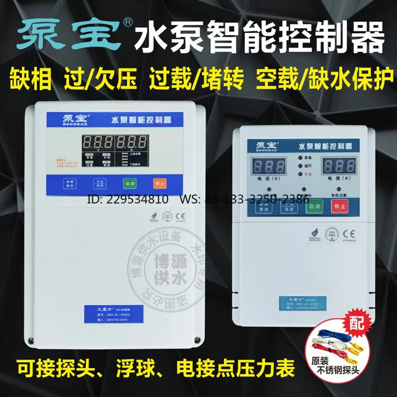 Pump Intelligent Controller 220V/380V Automatic Water Level Controller Deep Well Pump Protector