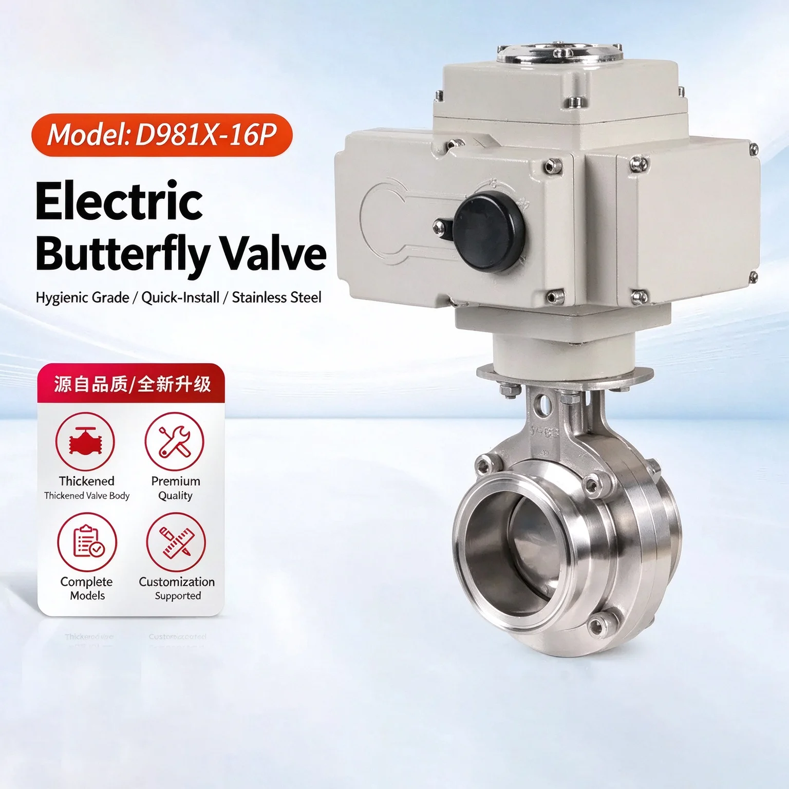 Electric Quick Release Butterfly Valve 304 Stainless Steel D981X-16P Sanitary Food Grade Explosion-Proof Chuck Clamp
