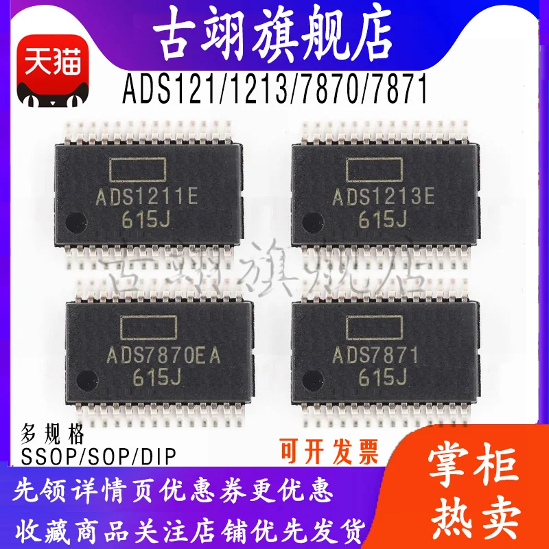 ADS7870 ADS1211  ADS1213 E U P ADS7871IDBR ADC Analog-to-digital converter