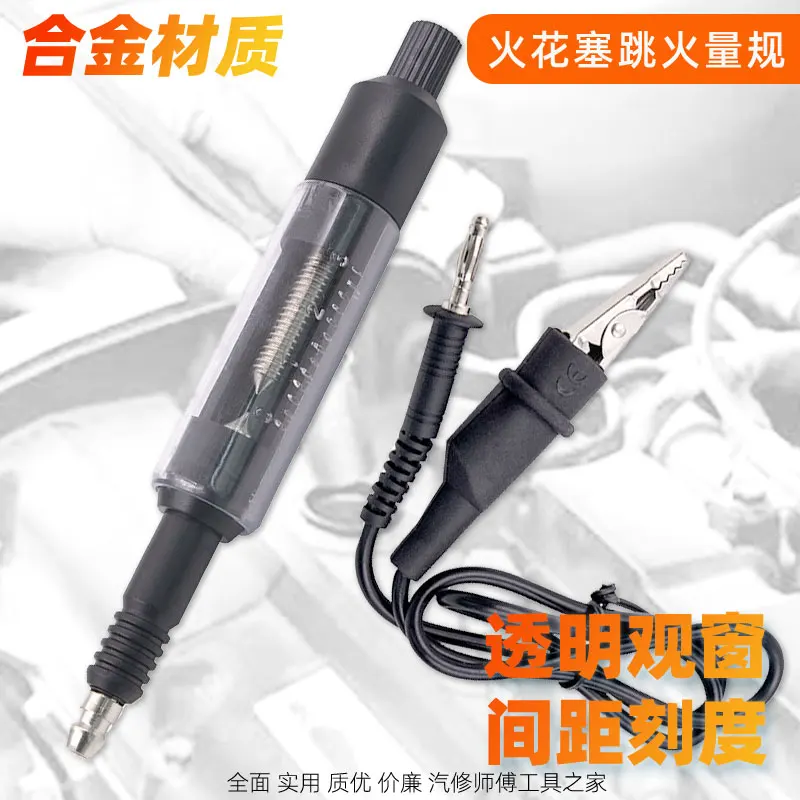 

Automobile spark plug jumping gauge, starting system ignition coil tester, high voltage line high voltage package tester