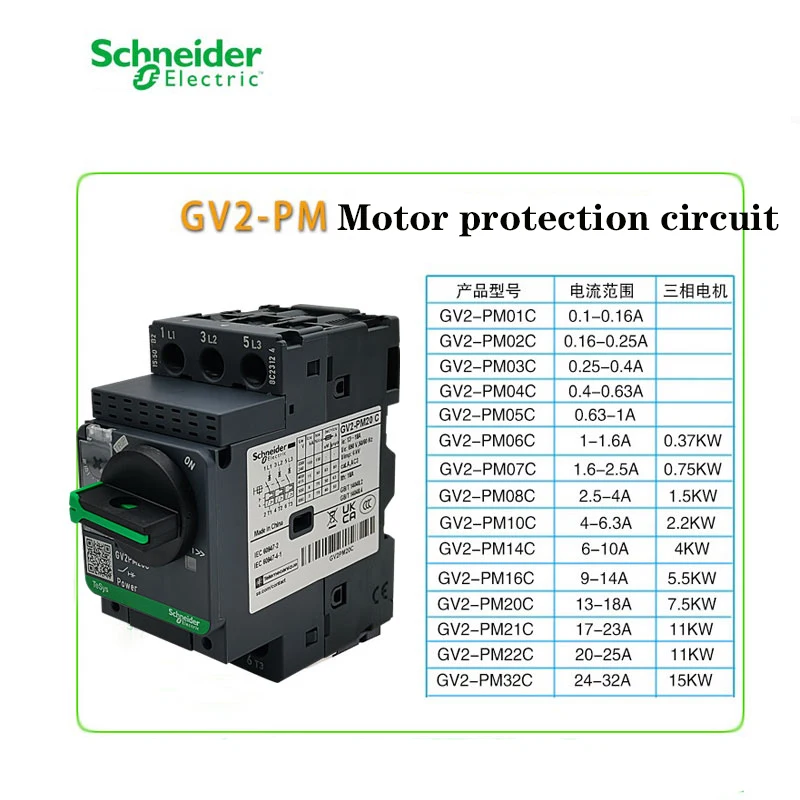 Schneider Electric motor thermal magnetic circuit breaker GV2PM10C 4.0-6.3A GV2PM14C 6.0-10A GV2PM16C 9.0-14A GV2PM20C 13-18A