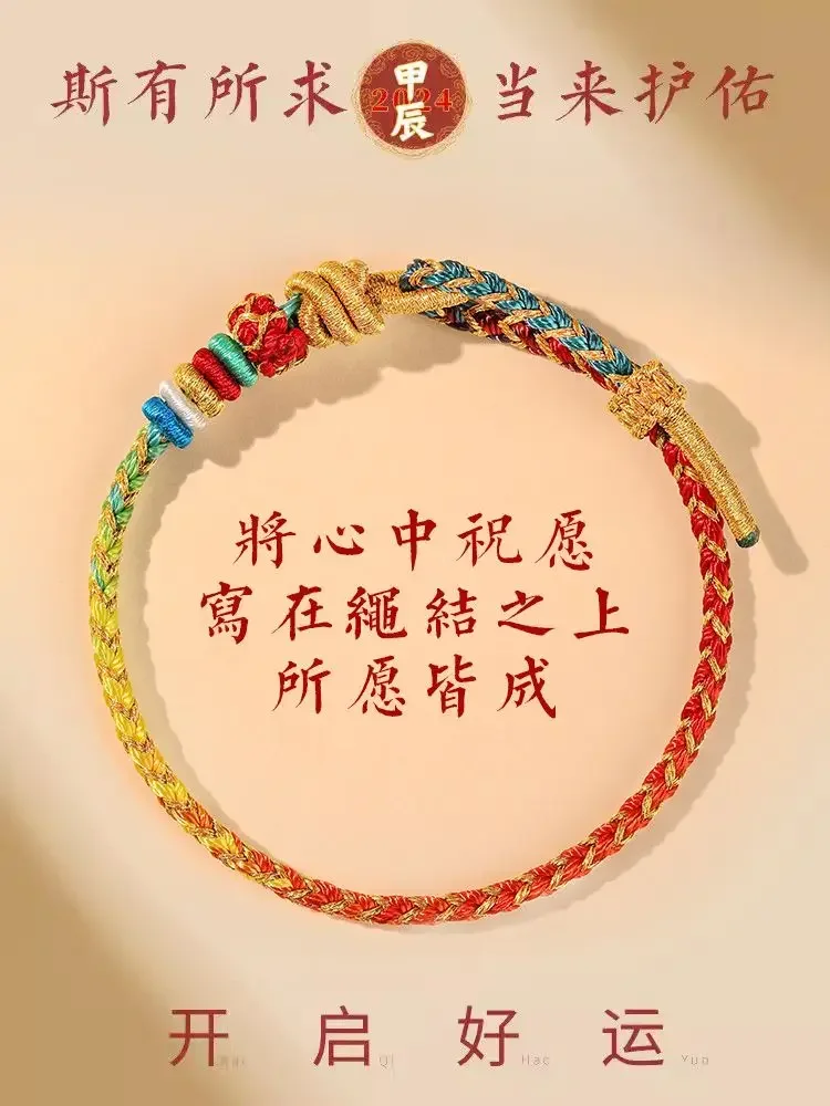 Zodiac Dragon 2024 New Year Red Rope Hand-woven Hand Rope Girl's Guardian Amulet Gift for Women's and Men Ward Off Evil Spirits