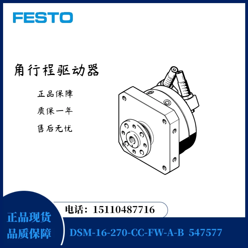 

FESTO DSM-16-270-CC-FW-A-B 547577 Angular Travel Driver In Stock