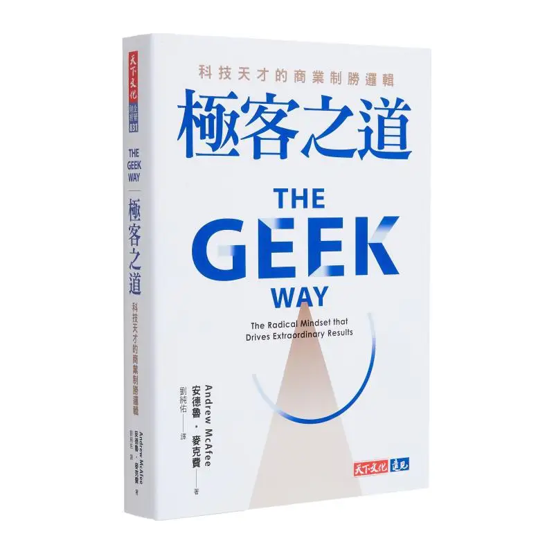 The Geek Way The Business Winning Logic Of Tech Geniuses Andrew McAfee World Culture 9786263557307 Book