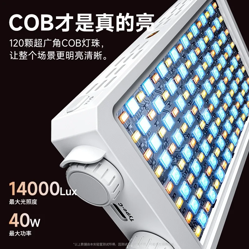 High power 40W full color filling light mobile phone live broadcast beauty handheld convenient outdoor photography light