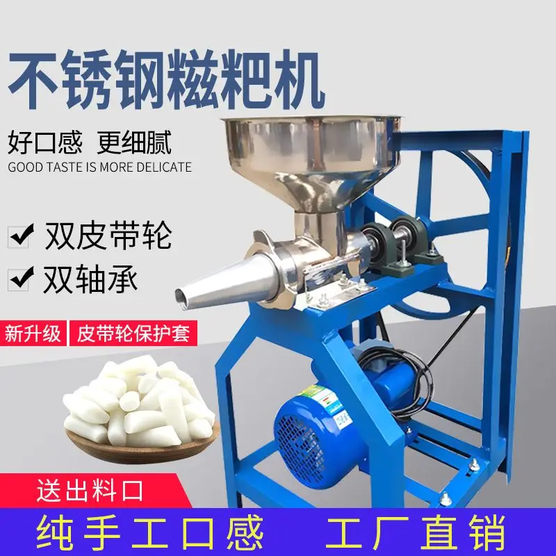 

Stainless steel rice cake machine Fully automatic household small Glutinous Electric hemp Commercial