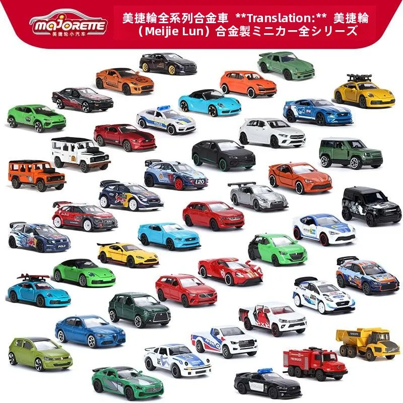 Modelo de Auto de Aleación GTR de Majorette, Juguete para Niños, Producto Terminado, Modelo Estático Coleccionable, Auto de Metal Fundido a Presión, Regalo para Adolescentes