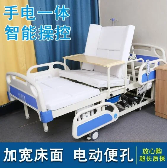 Electric medical bed nursing elderly bed, household hospital bed, lifting medical bed, manual turning over paralyzed patient bed