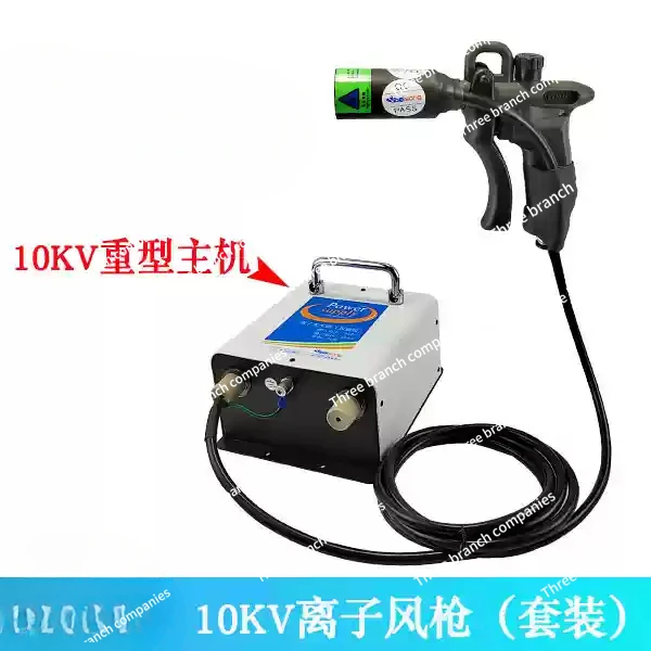 

Electrostatic Ion Blower Industrial Ionizing Air Gun Ion Wind Snake Machine Electrostatic Eliminator 10KV ST-302D