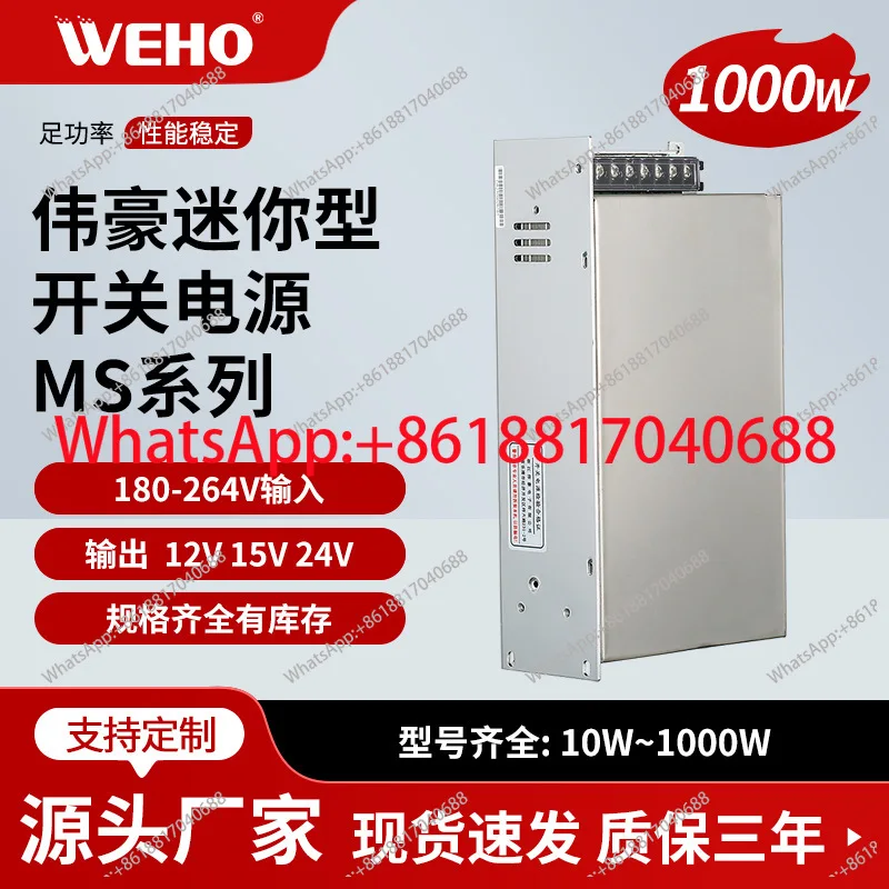 

1000W high power small switching power supply MS-1000W 12V 24V 36V 48V DC power supply