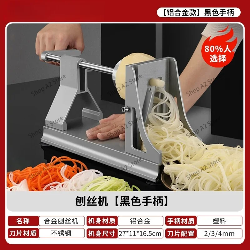 Multifunctional Rotary Planer Waterfall Potato Shredded Artifact Internet Celebrity Hot Pot Shop Commercial