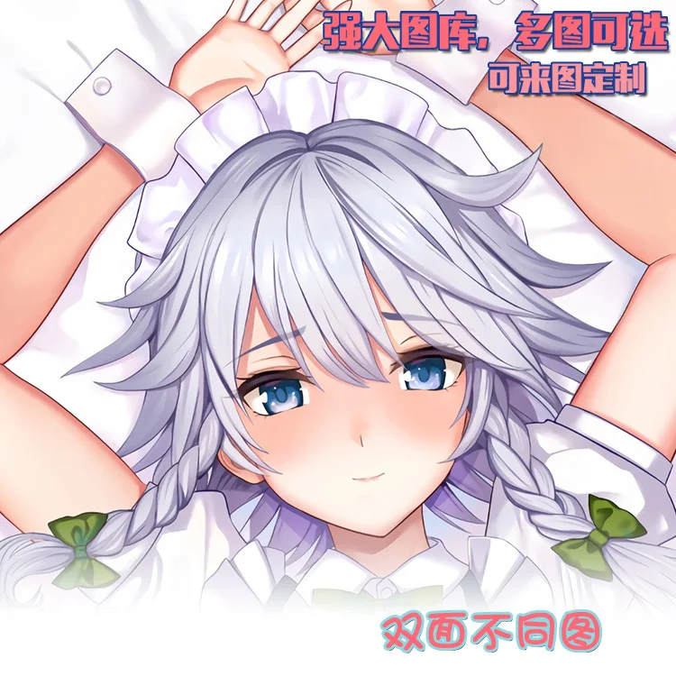 Anime Touhou Project Izayoi Sakuya Dakimakura Hing Body Pillow Case Cosplay Pillowcase Cushion Cover Xmas Gifts