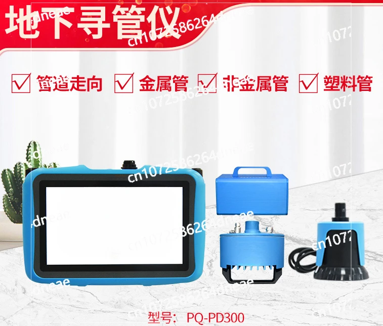 Pipeline Detector Composite Intelligent Detector PD300 Underground Pipeline Detector PVC Plastic Pipe Non-metallic