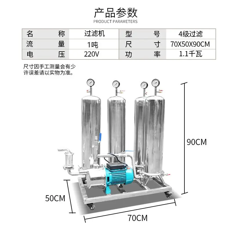 for Liquor Filter Three Tons Microporous Membrane Filter Precision Filter Fruit Wine  Water