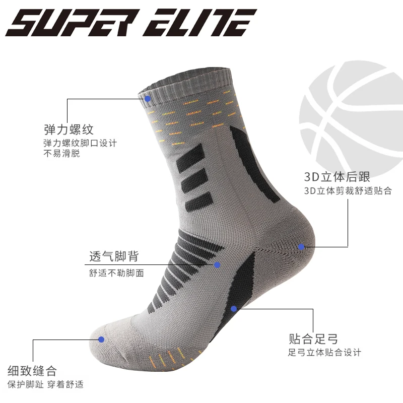 Professional Super Star Basketball Socks Elite Thick Sports Socks Non-slip Durable Skateboard Towel Bottom Socks Stocking