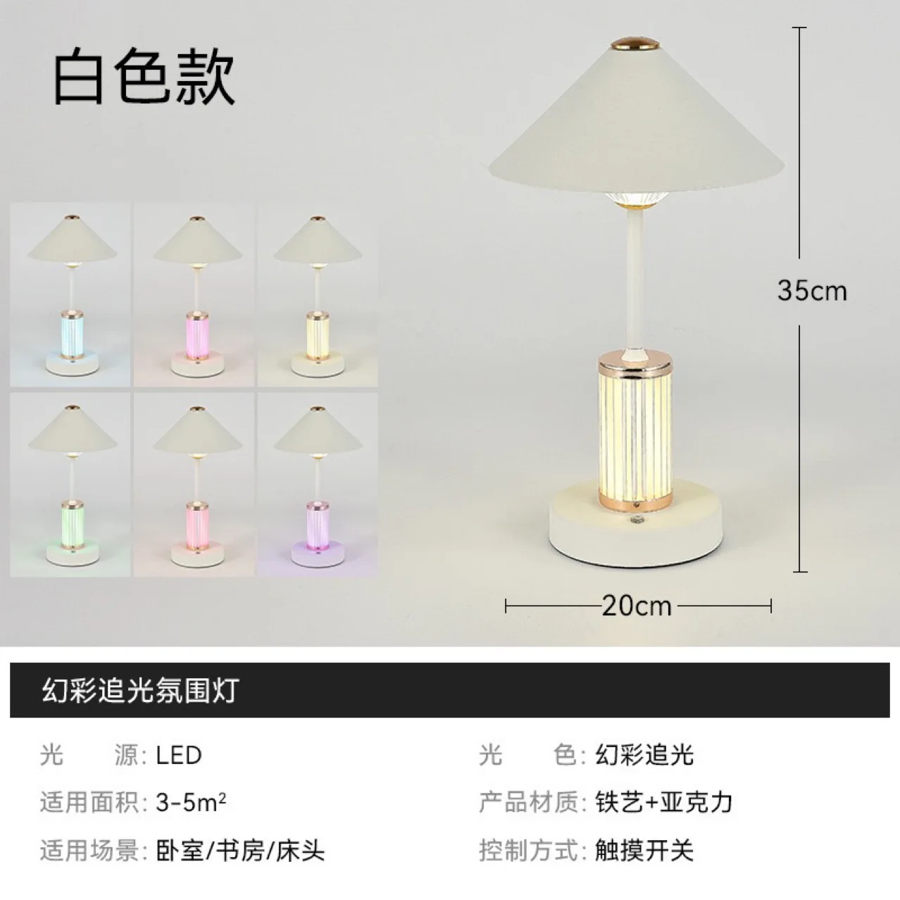 Bedroom RGB color headboard retro hat bedside lamp cute creative simple modern warm touch night light desktop decorative light