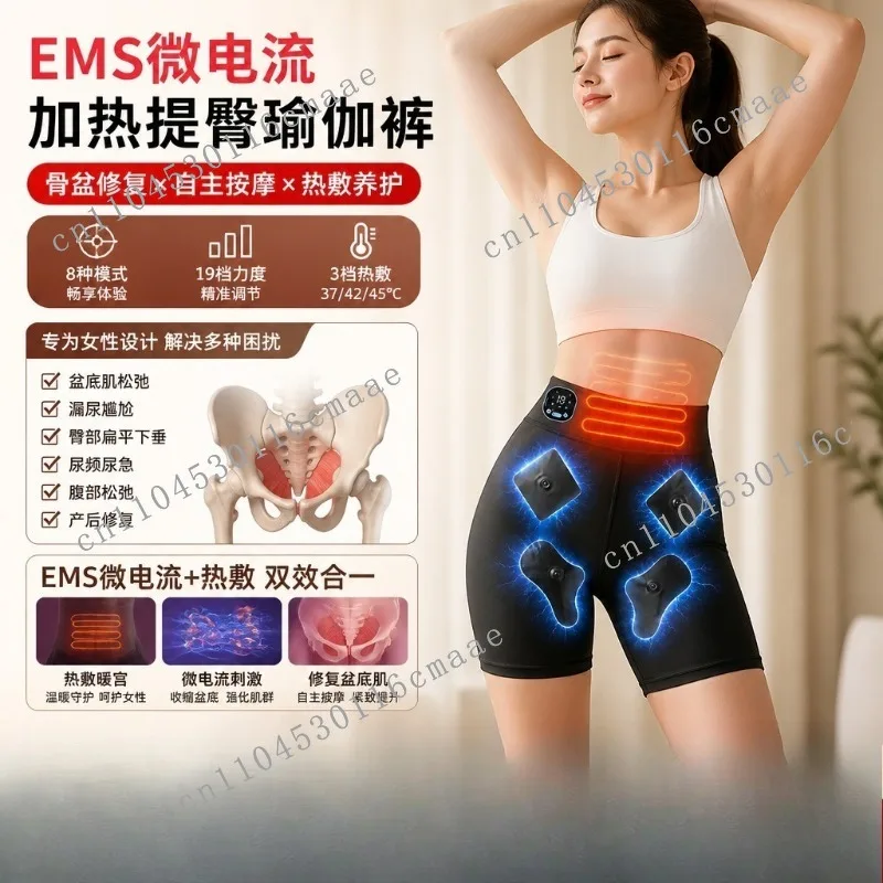 Massage Micro-current Heating Hip-lifting Pants To Repair Pelvic Floor Muscle Pulse Pants