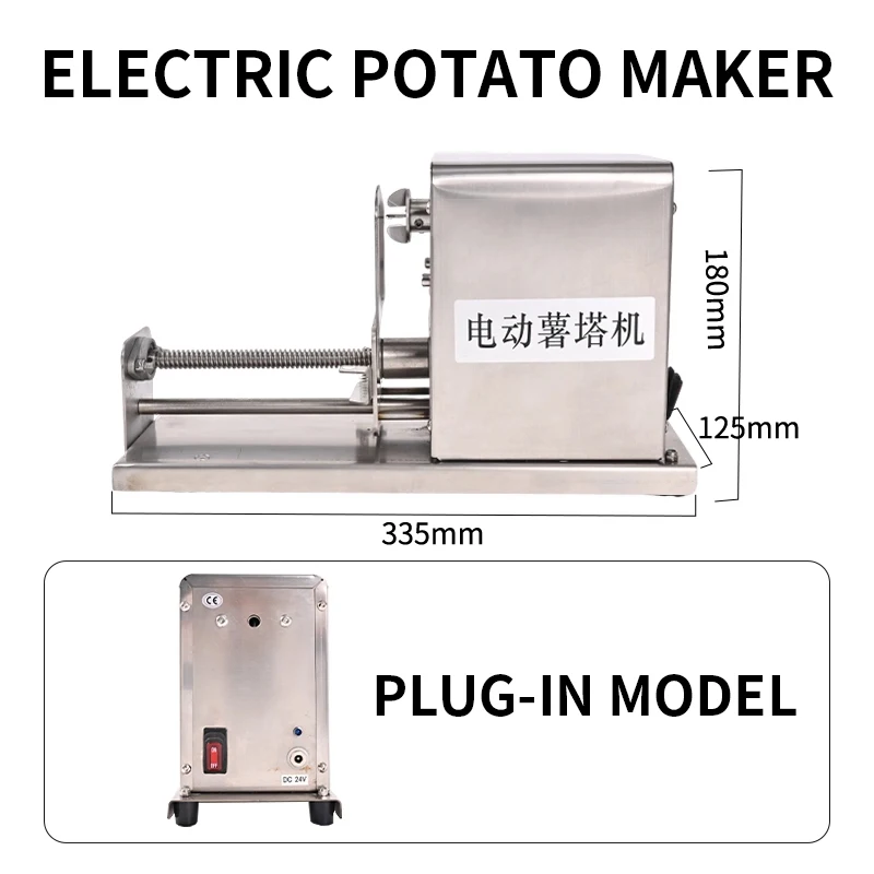 Stainless steel electric potato tower machine, cyclone potato machine, golden fried potato tower net celebrity equipment street