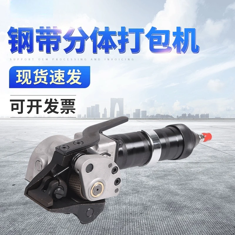 Prasa pneumatyczna z paskiem stalowym Hanpai hurtowo, przenośna prasa pneumatyczna z paskiem stalowym, prasa pneumatyczna z blachy żelaznej