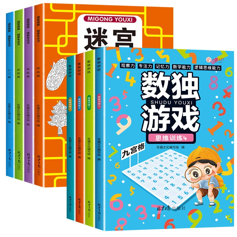 

Sudoku Game Maze Game To Enhance and Cultivate Children's Ability To Think Critically and Solve Problems Book Livros Libros