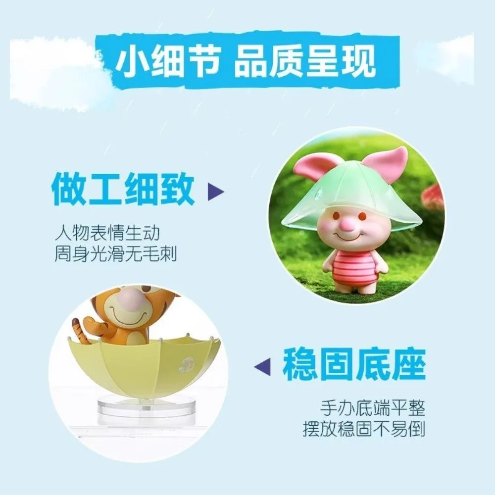 MINISO 블라인드 박스 위니 푸우 시리즈 장마 테마 모델 인형 카와이 애니메이션 주변기기 어린이 장난감 크리스마스 선물