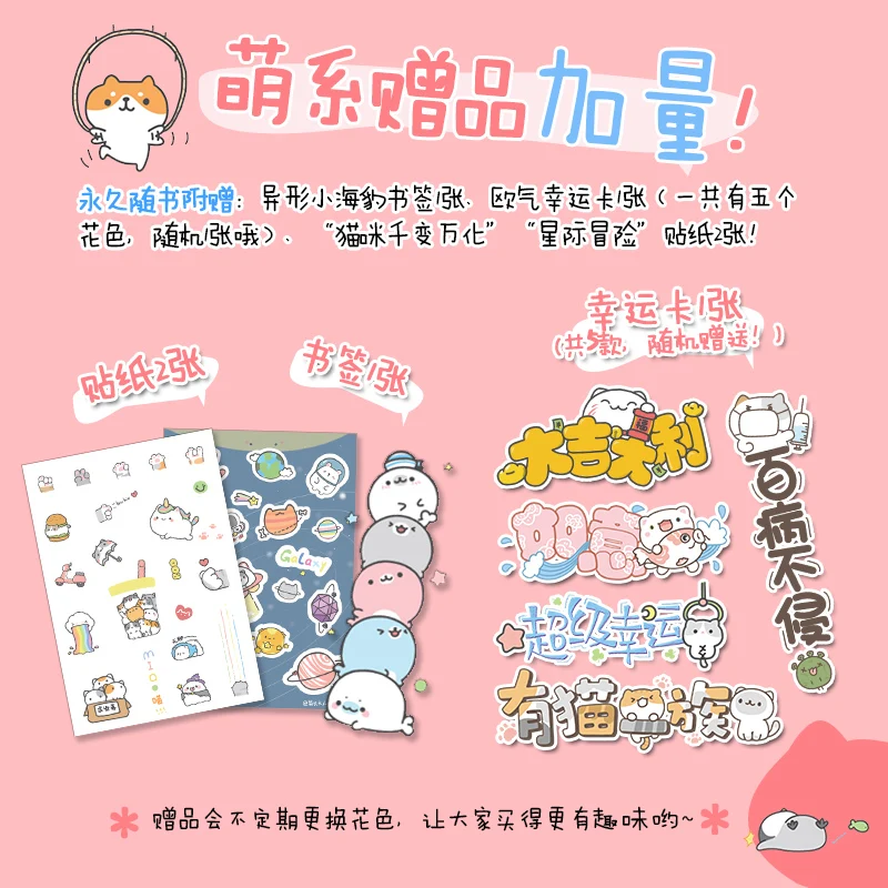 My Hand-Drawing Can'T Be so Cute 2 Super Cute Theme Creative Illustration Tutorial of Painting Techniques Tutorial Painting